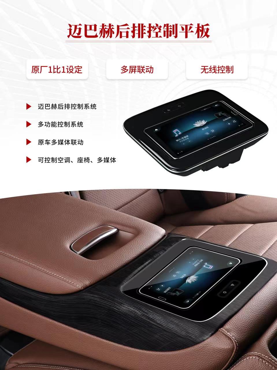For Maybach & Mercedes GLS/GLE - Tablet Accessories recension och pris
